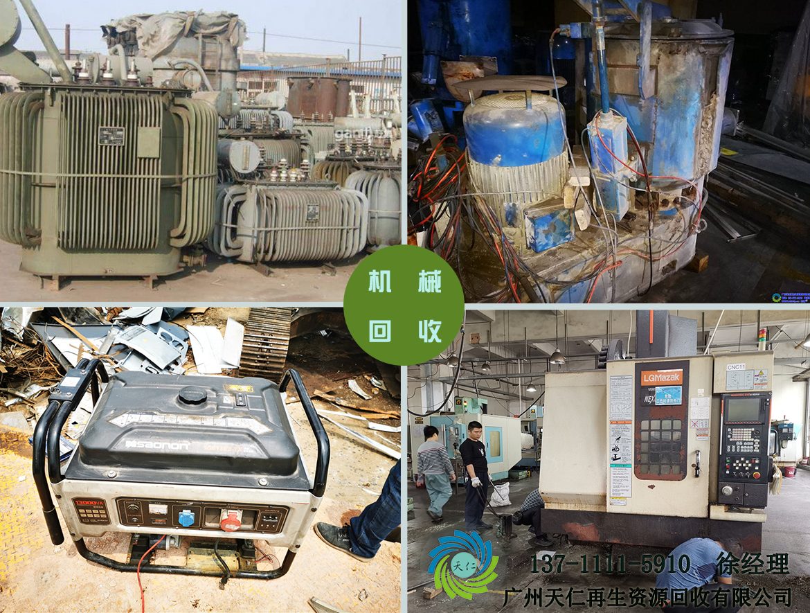 广州废品回收，广州金属回收，广州回收公司，广州变压器回收