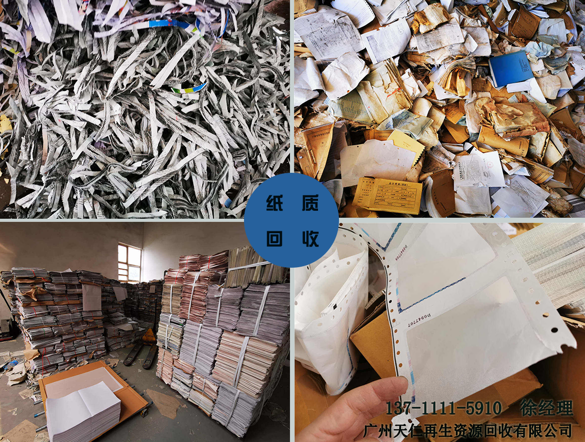 广州废品回收，广州金属回收